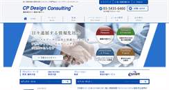 Desktop Screenshot of cpdc.co.jp